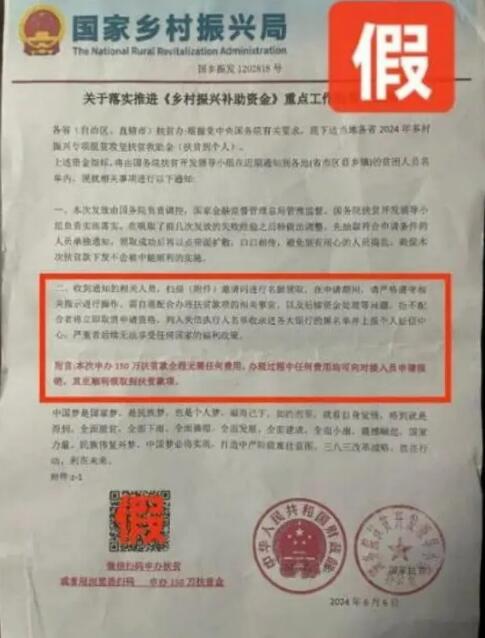 国家发放扶贫金？不骗你钱还给你转钱！怎么还是骗局？